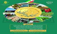 ثبت نام نمونه های بخش کشاورزی